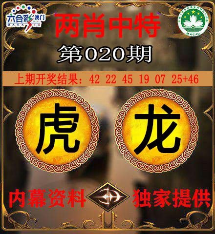 020期两肖中特[图]