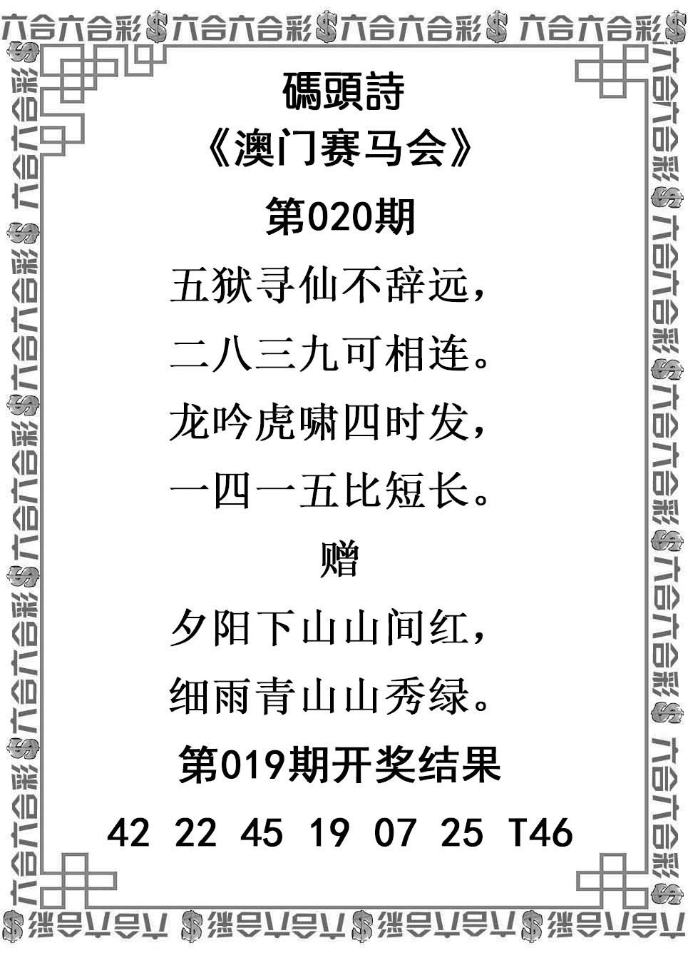 020期码头诗[图]