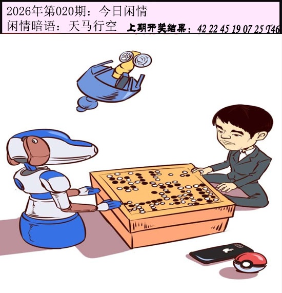 020期今日闲情[图]