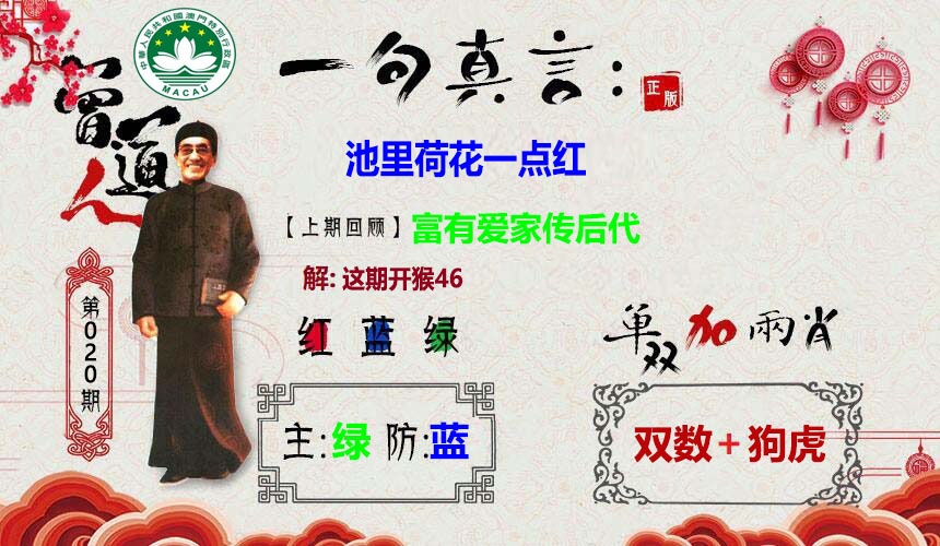 020期一句真言[图]