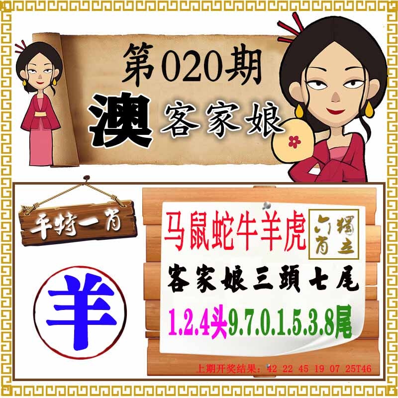 020期澳门客家娘[图]
