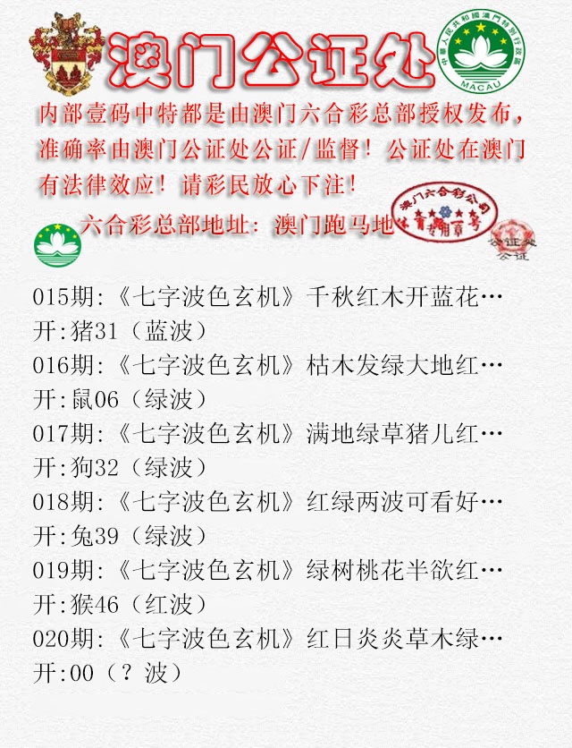 020期公证处B[图]