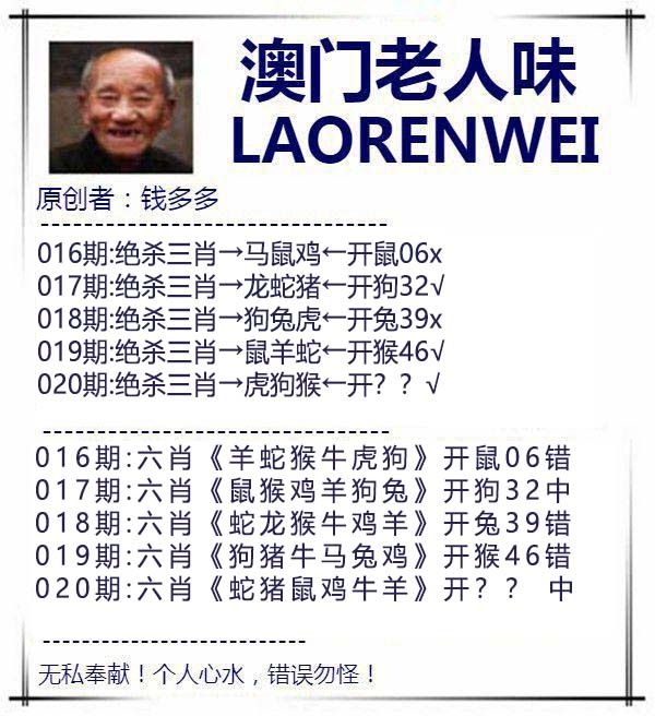 020期澳门老人味[图]