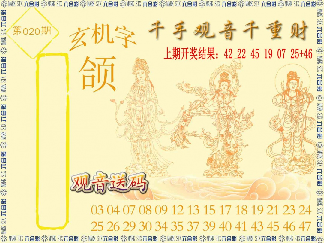 020期千手观音[图]