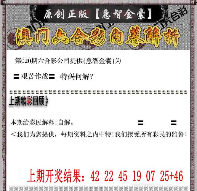 020期急智金囊[图]