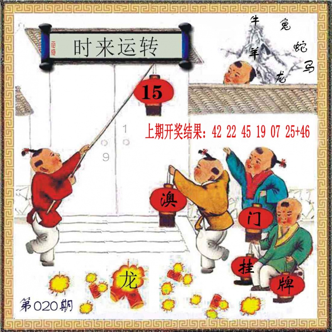 020期(另)挂牌[图]
