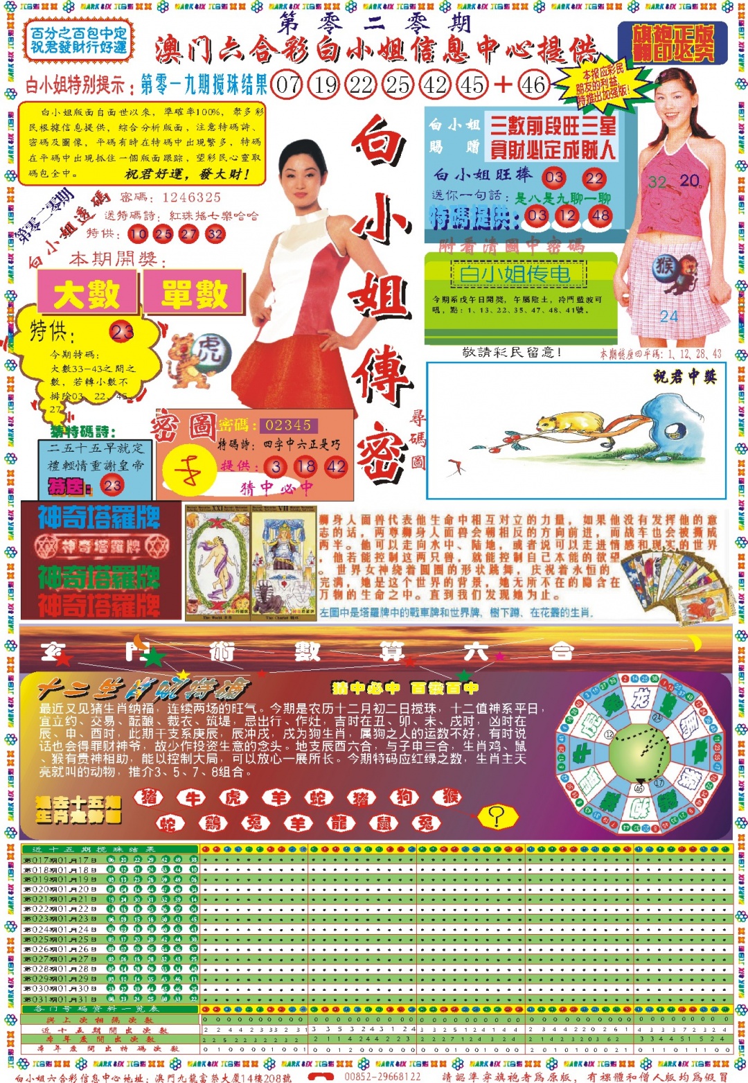 020期白小姐祺袍A[图]