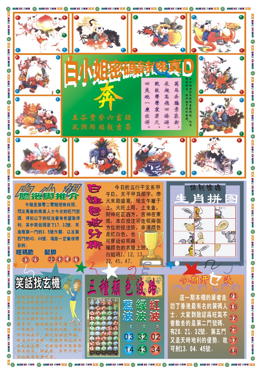 020期白小姐祺袍B[图]