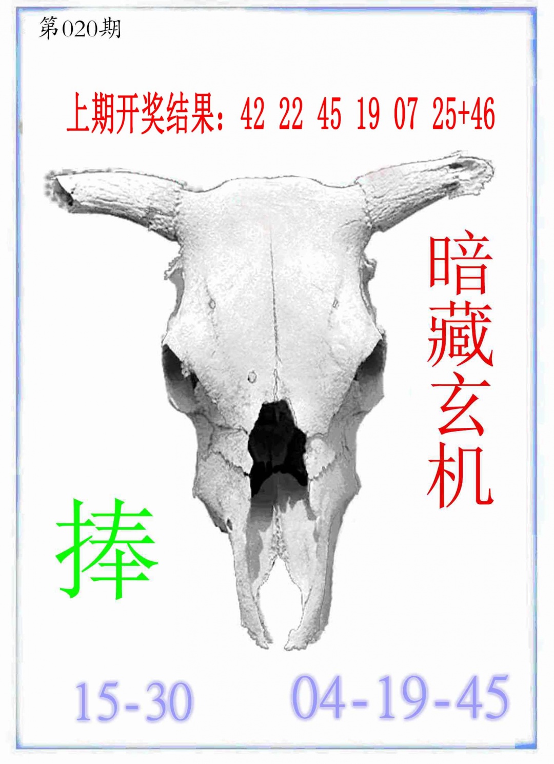 020期牛派牛头报[图]