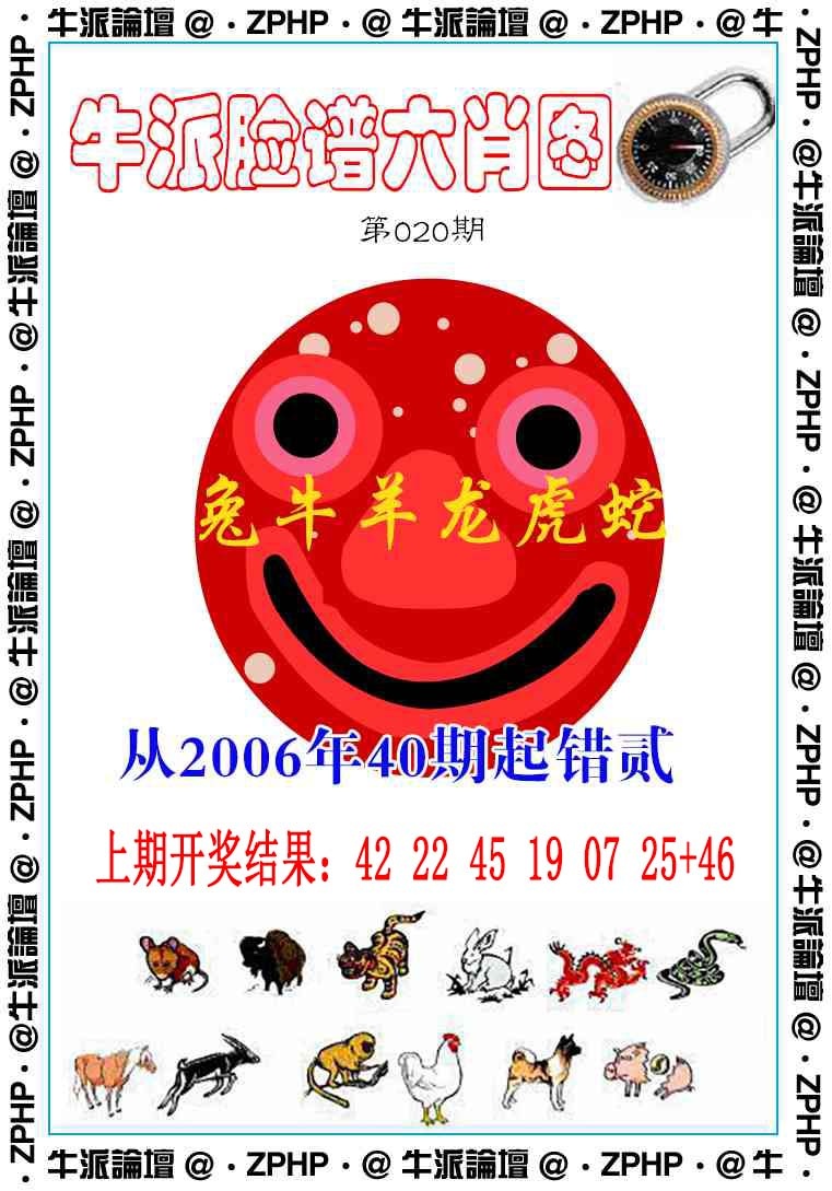 020期牛派系列6[图]