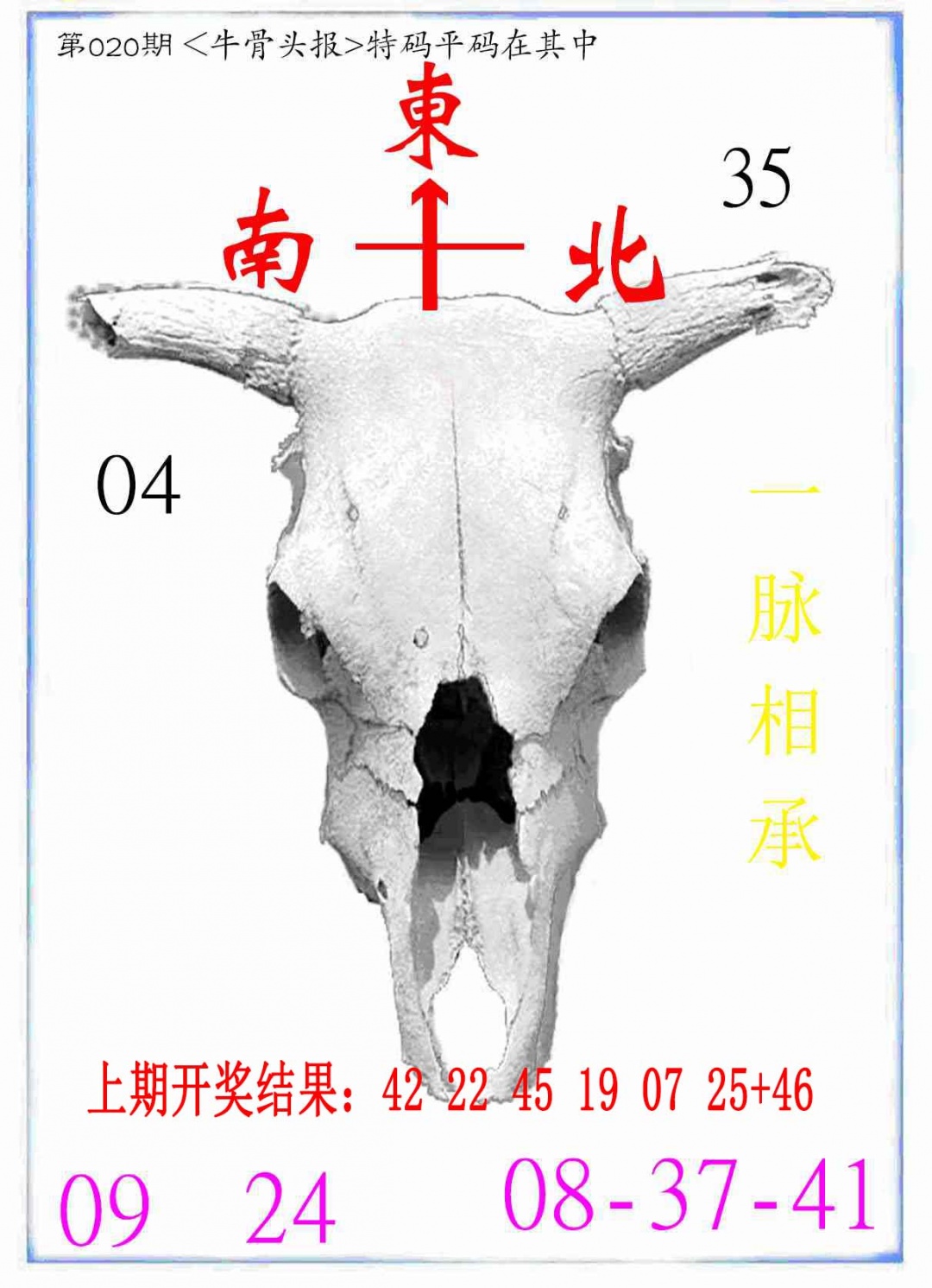 020期牛派系列7[图]