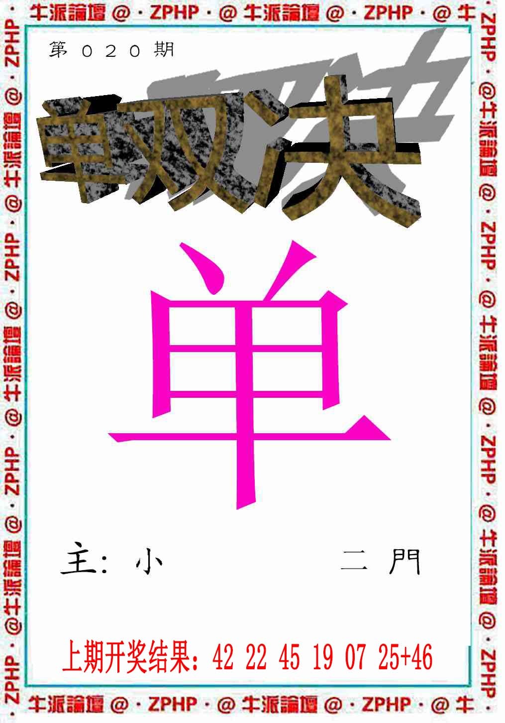 020期牛派系列2[图]