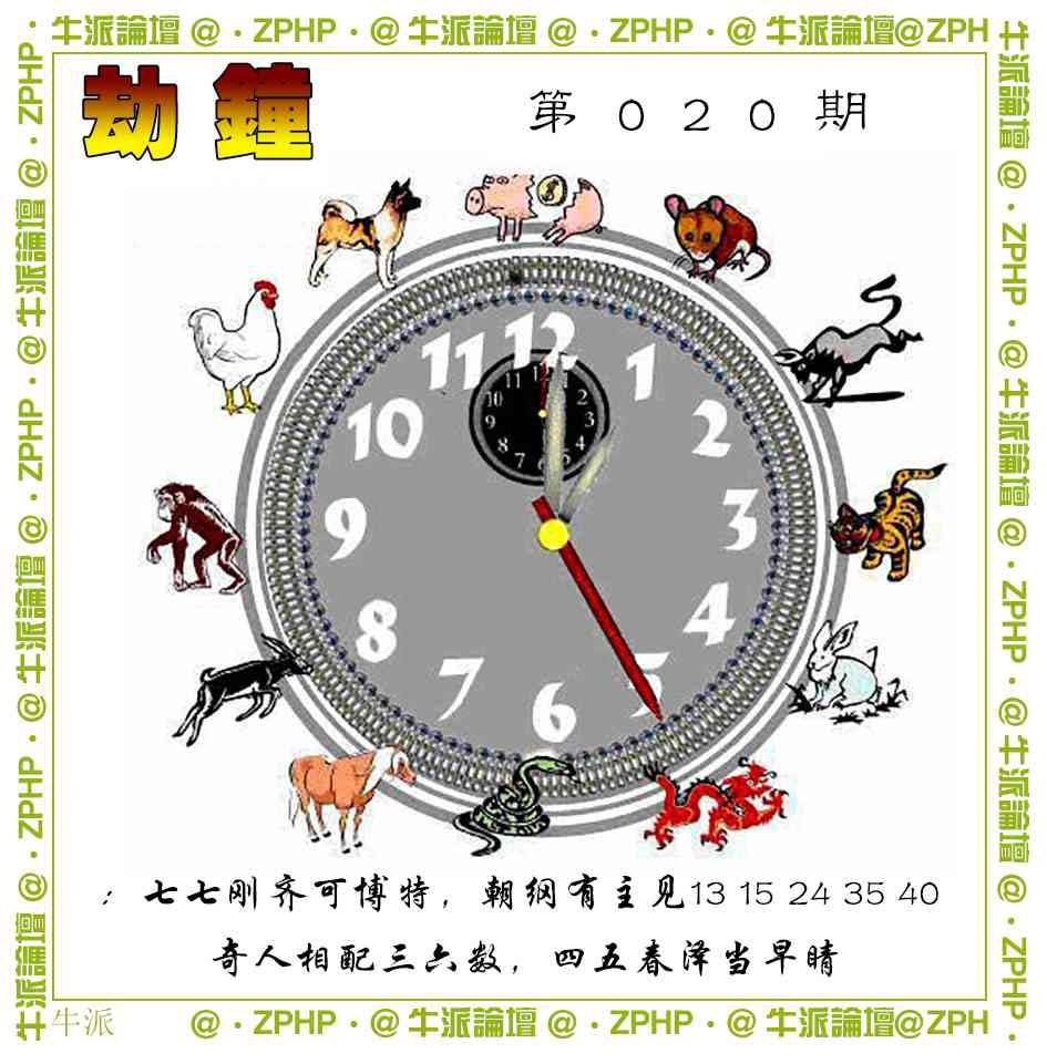 020期牛派系列4[图]