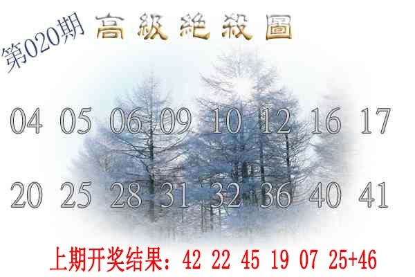 020期高级内部绝杀[图]