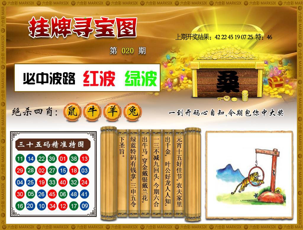 020期挂牌寻宝[图]