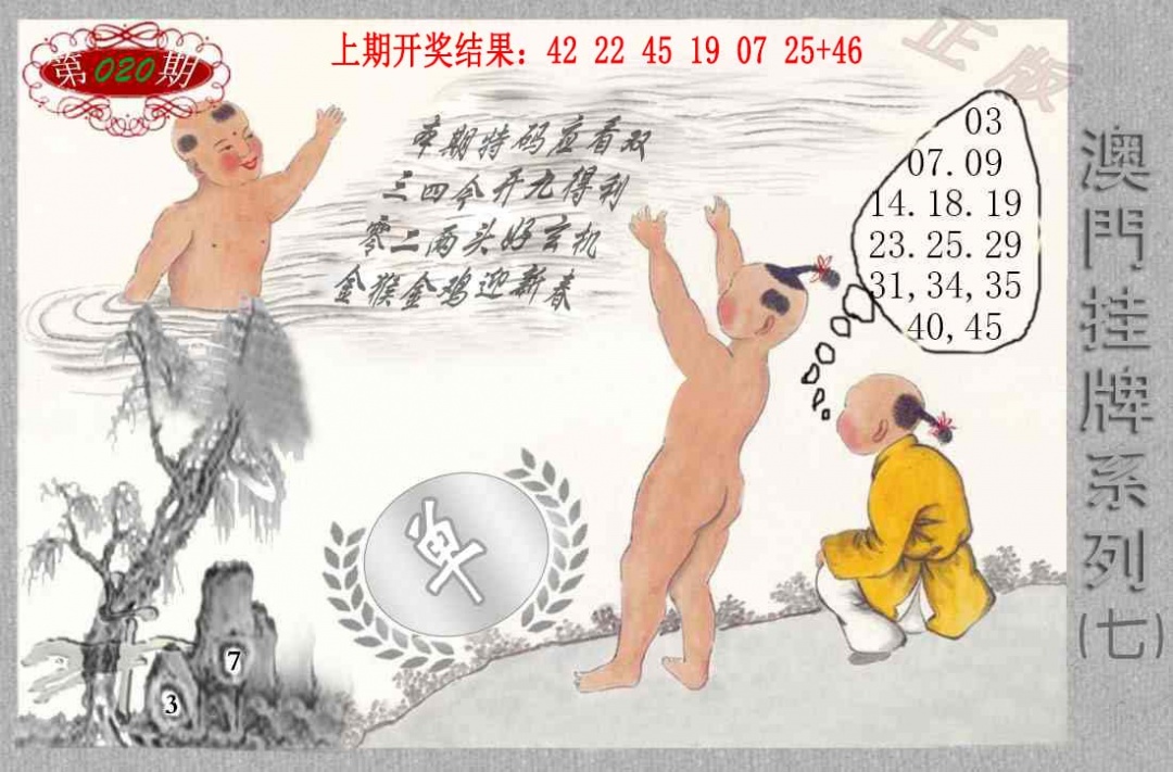 020期挂牌系列G[图]