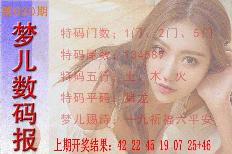 020期梦儿数码报[图]