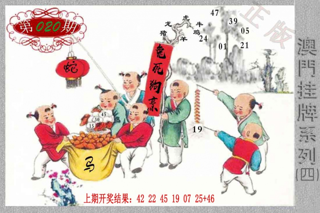 020期挂牌系列D[图]