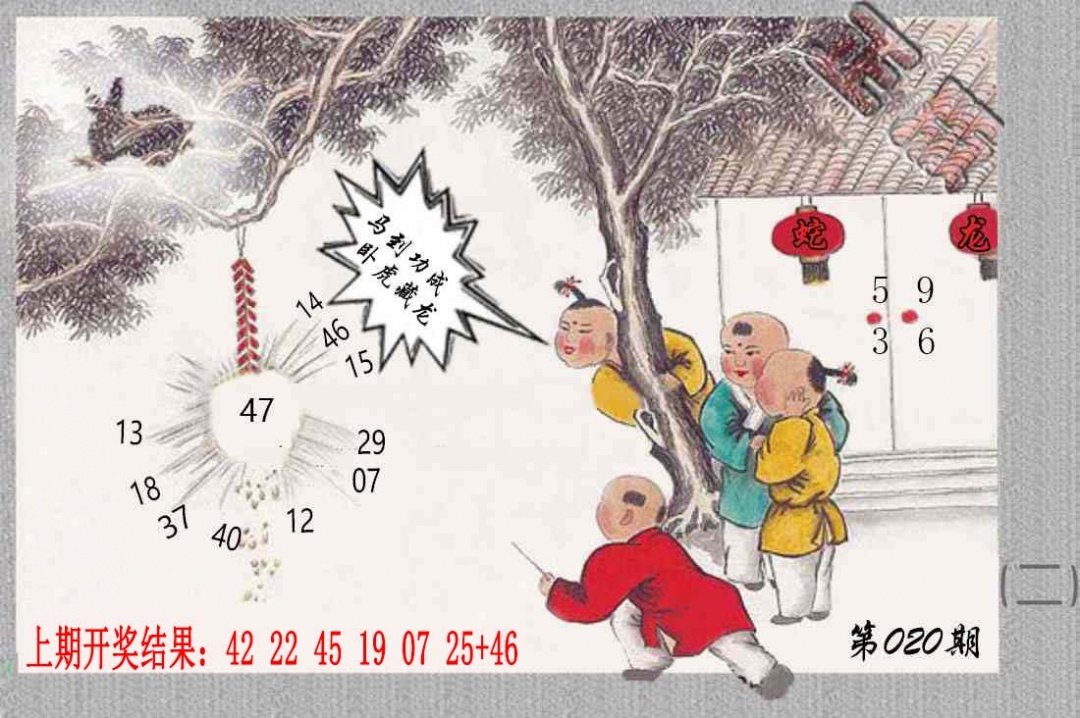 020期挂牌系列B[图]