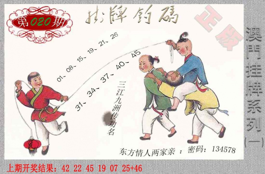 020期挂牌系列A[图]