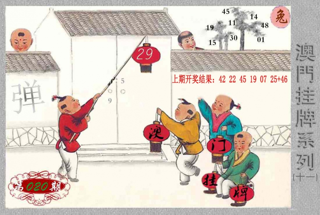 020期挂牌系列K[图]