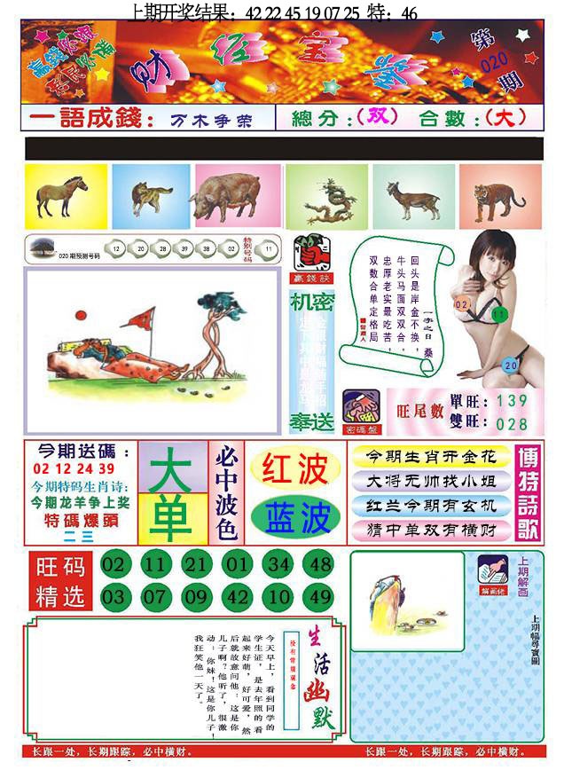 020期118财经宝鉴[图]