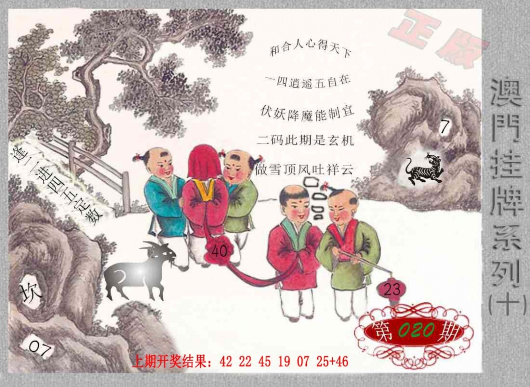 020期挂牌系列J[图]
