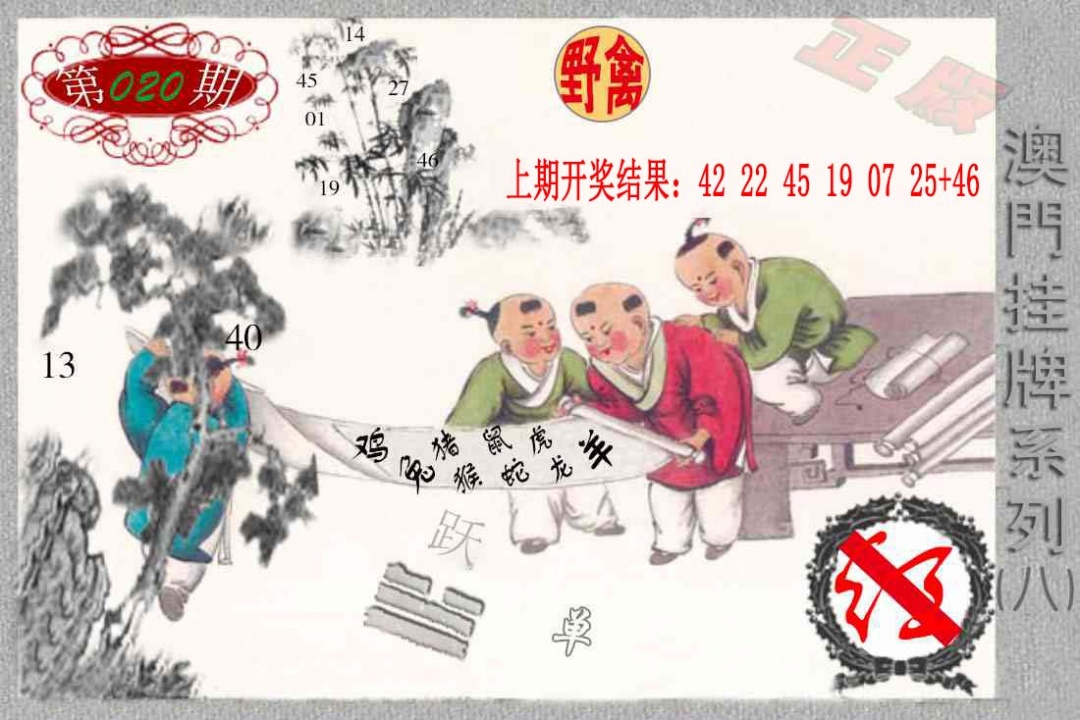 020期挂牌系列H[图]
