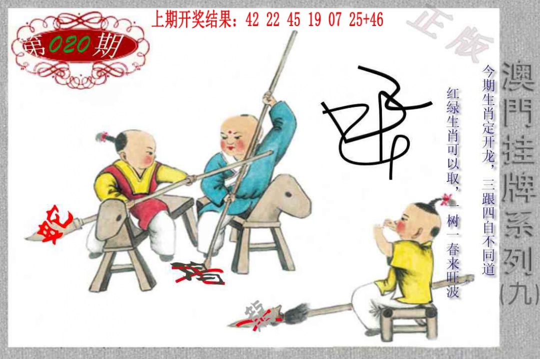 020期挂牌系列I[图]