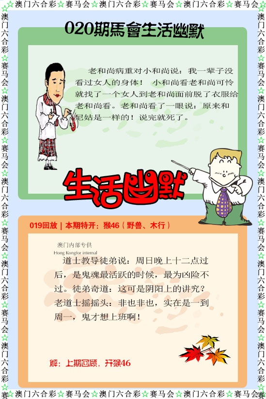 020期新生活幽默[图]