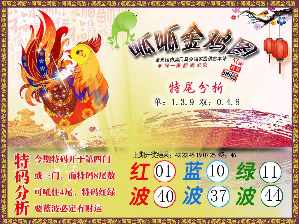 020期金鸡1[图]