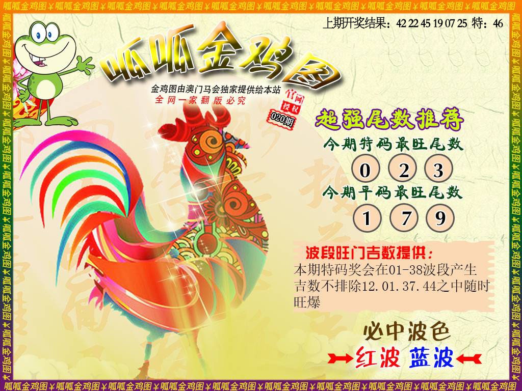 020期金鸡5[图]