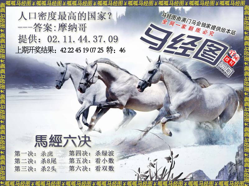 020期马经7[图]