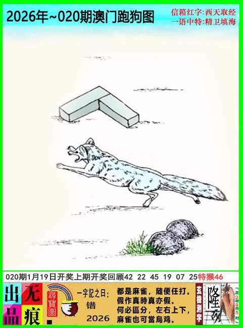 020期澳门跑狗无痕版[图]