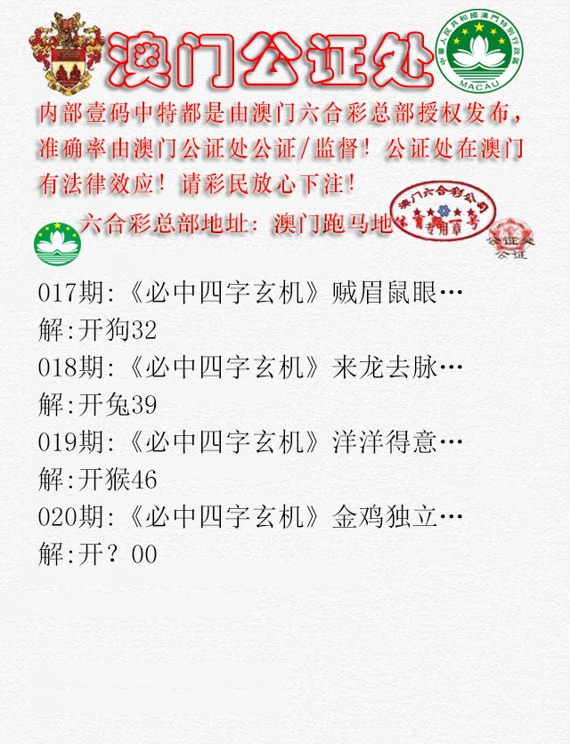 020期公证处A[图]