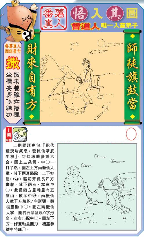 020期悟入其图[图]