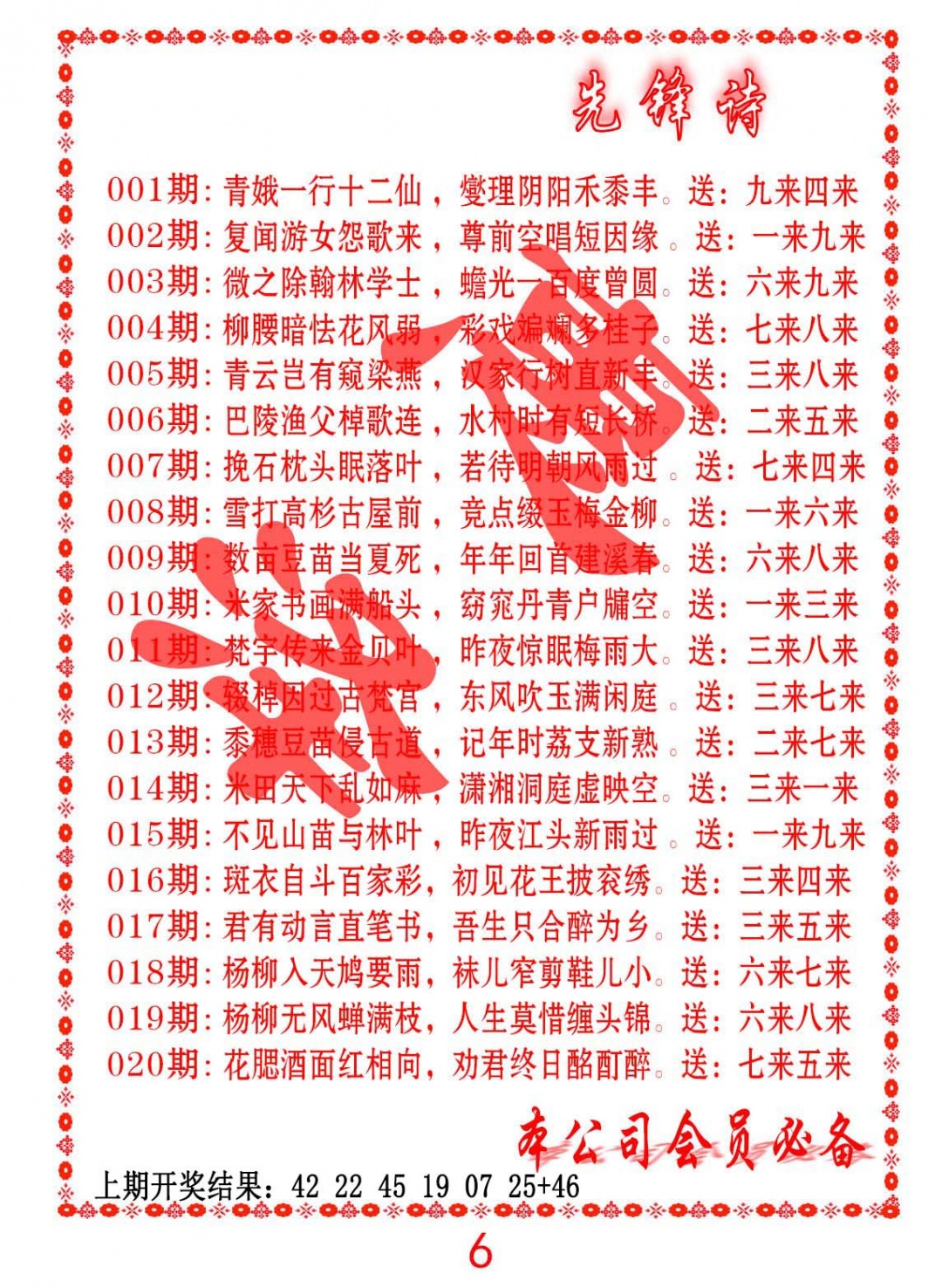 020期先锋诗[图]