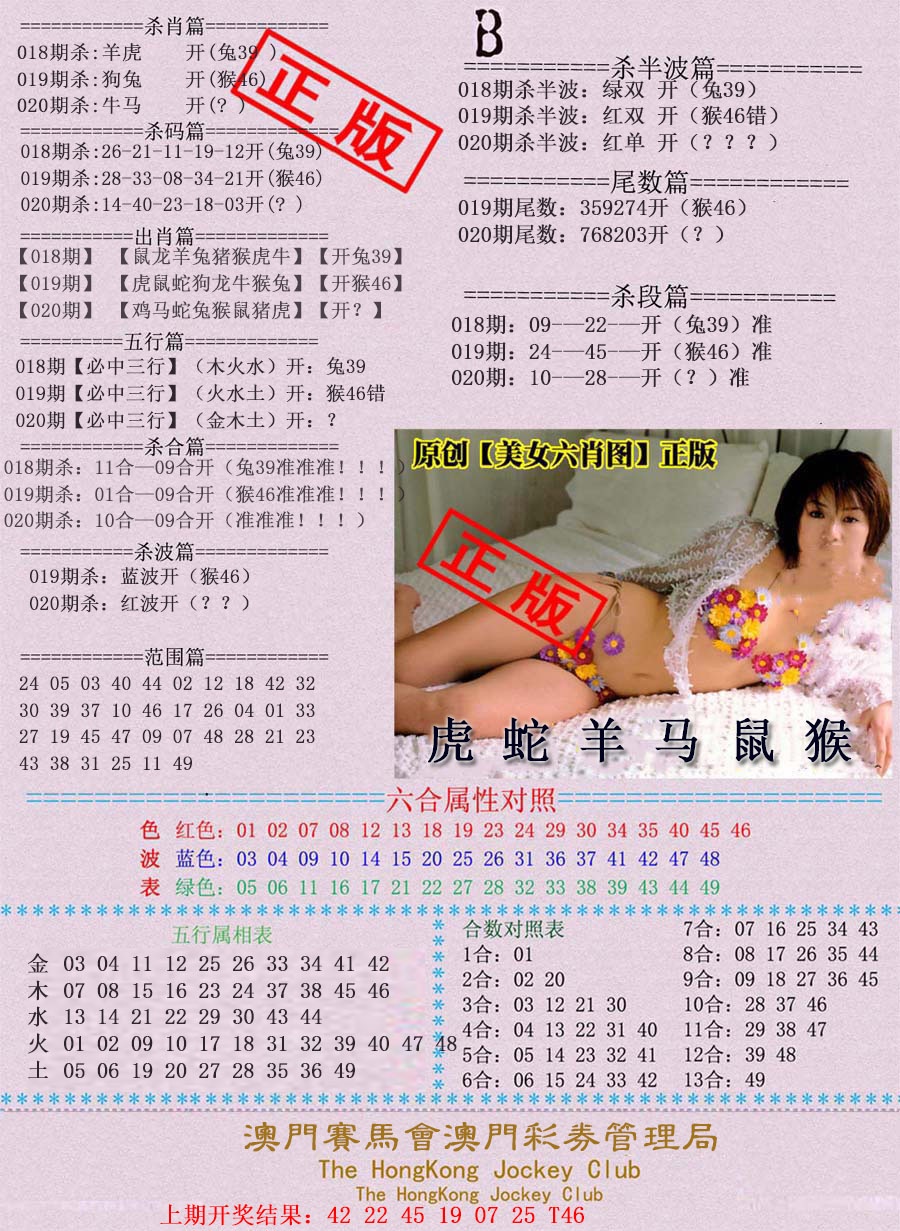 020期通缉令-2[图]