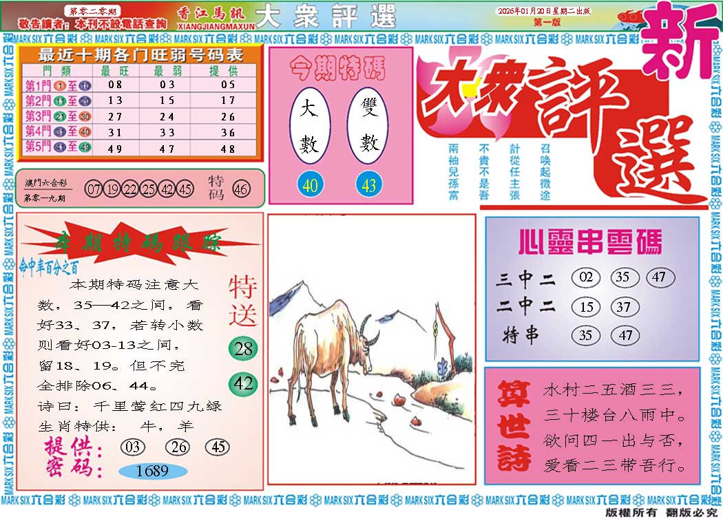 020期大众评选A[图]