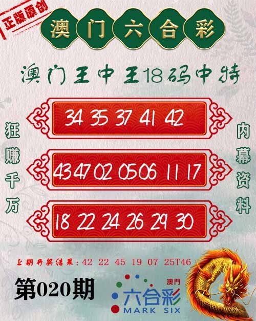 020期王中王18码[图]