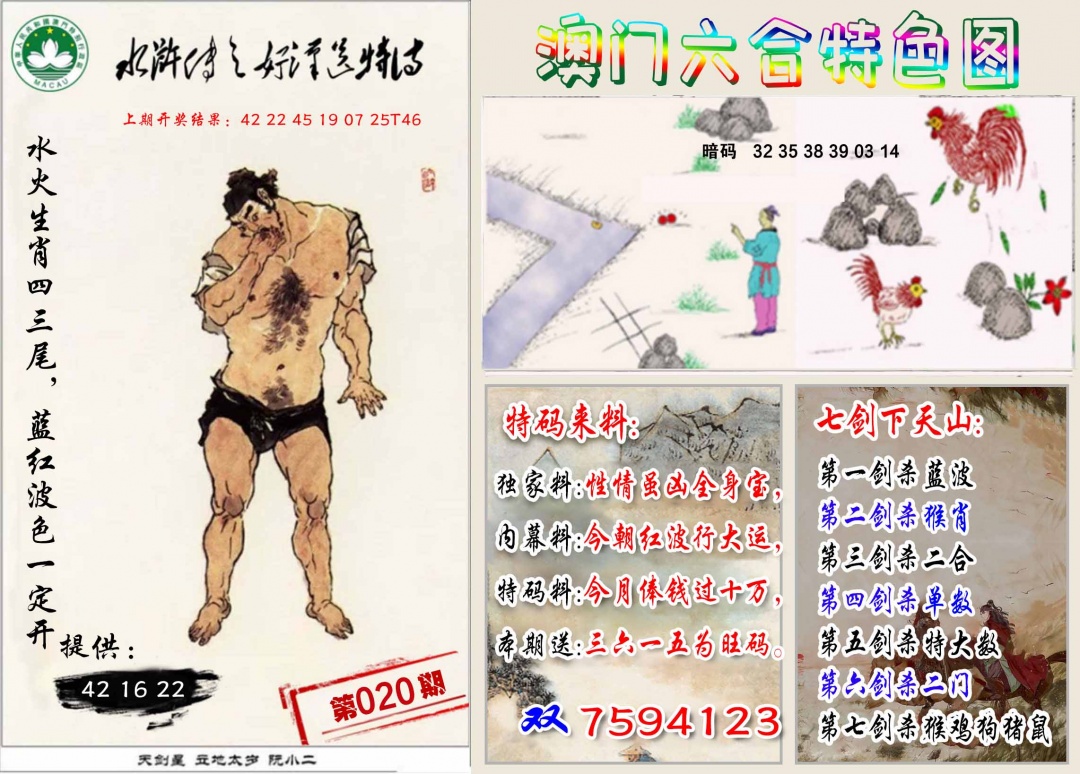 020期特色图[图]