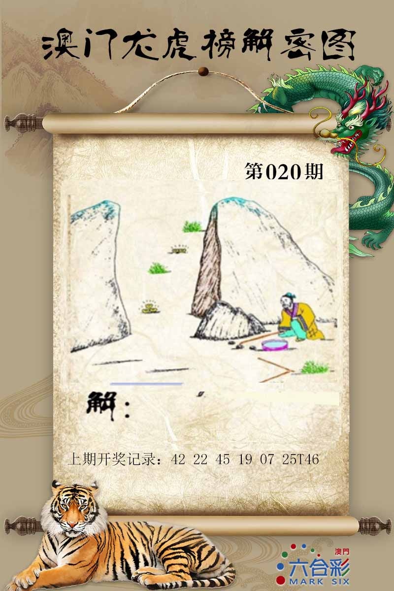 020期龙虎榜解密图[图]