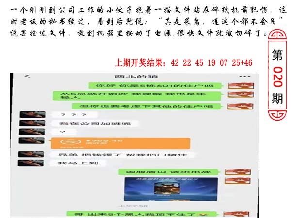 020期澳门生活幽默[图]