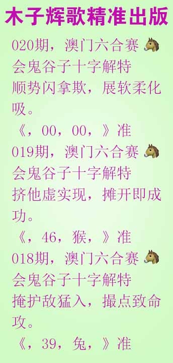 020期木子辉歌[图]