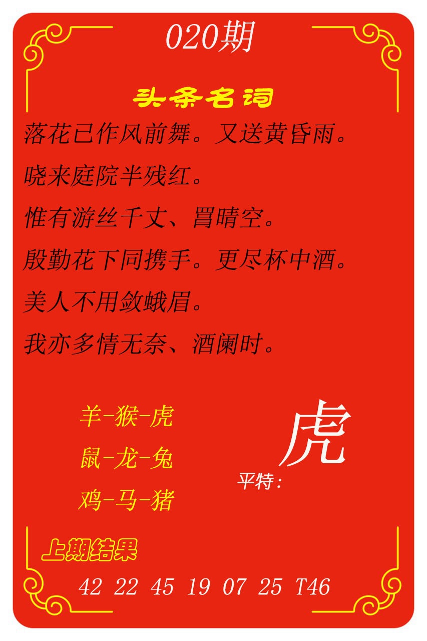 020期头条名词[图]