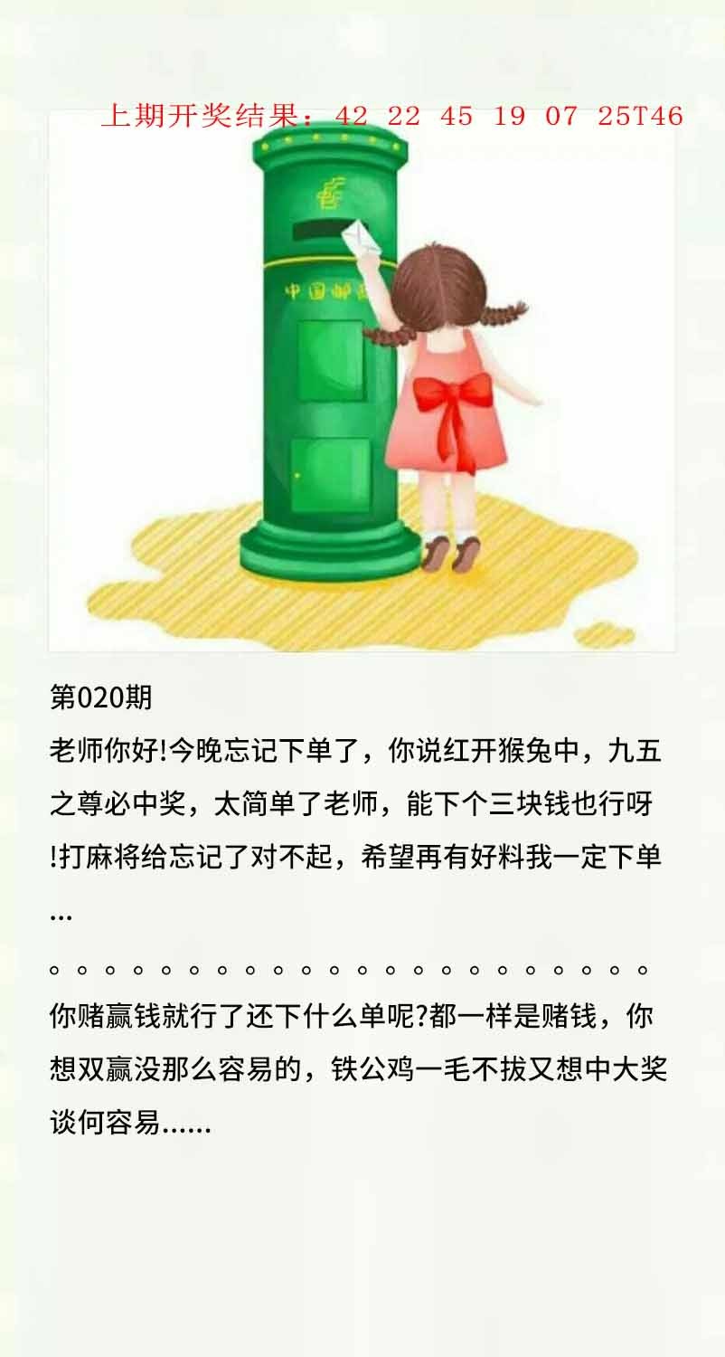 020期澳门黄信A[图]
