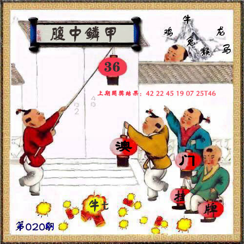 020期挂牌图[图]