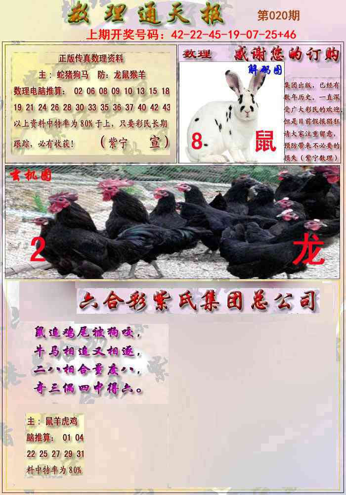 020期数通报[图]