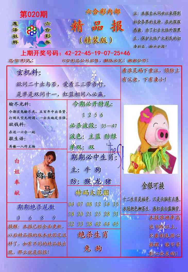 020期精品报[图]