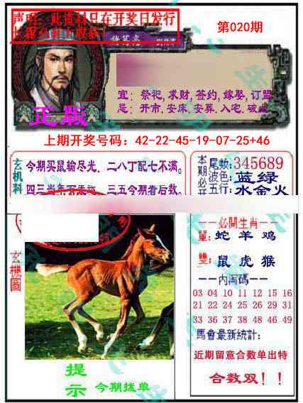 020期孔明报[图]